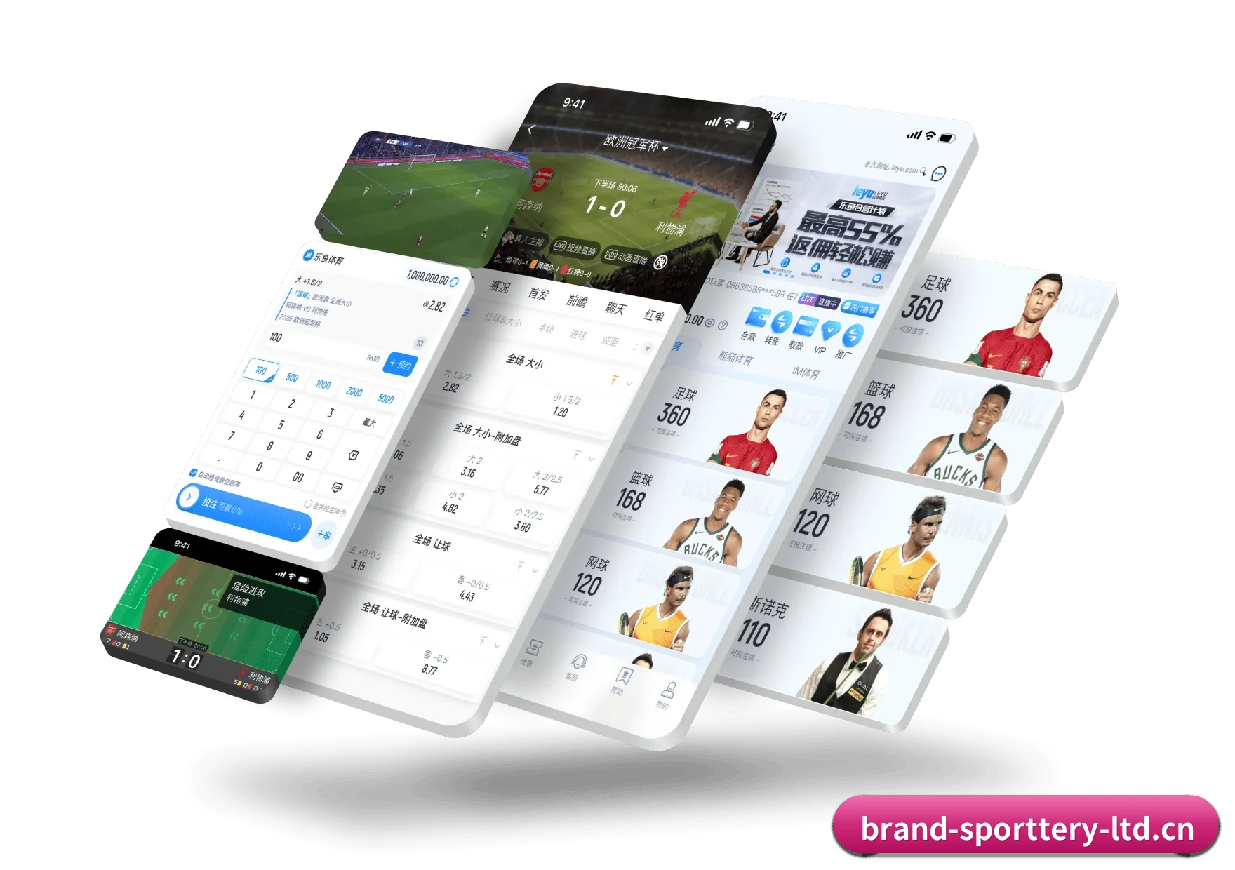 中国体彩网 APP 界面
